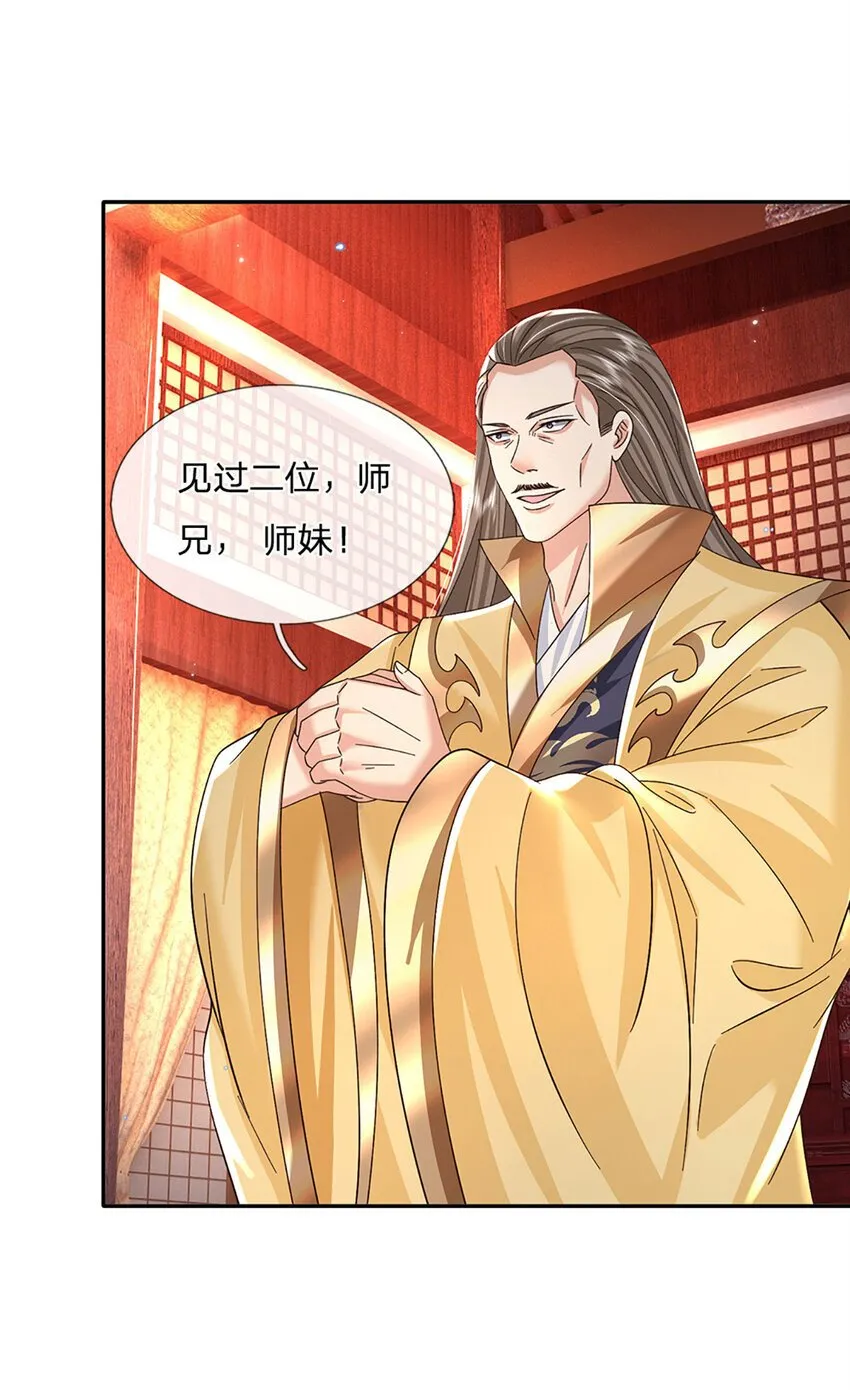 第73话 齐聚万星学院 第26页