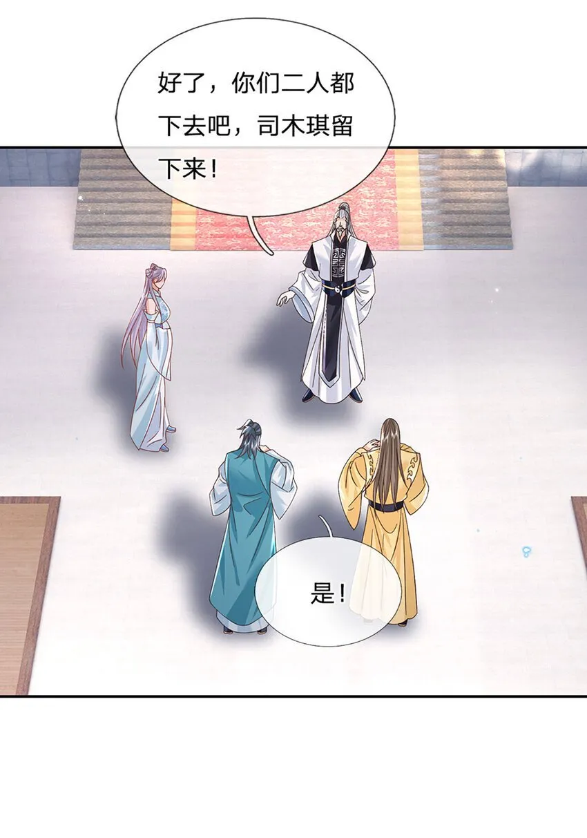 第73话 齐聚万星学院 第27页
