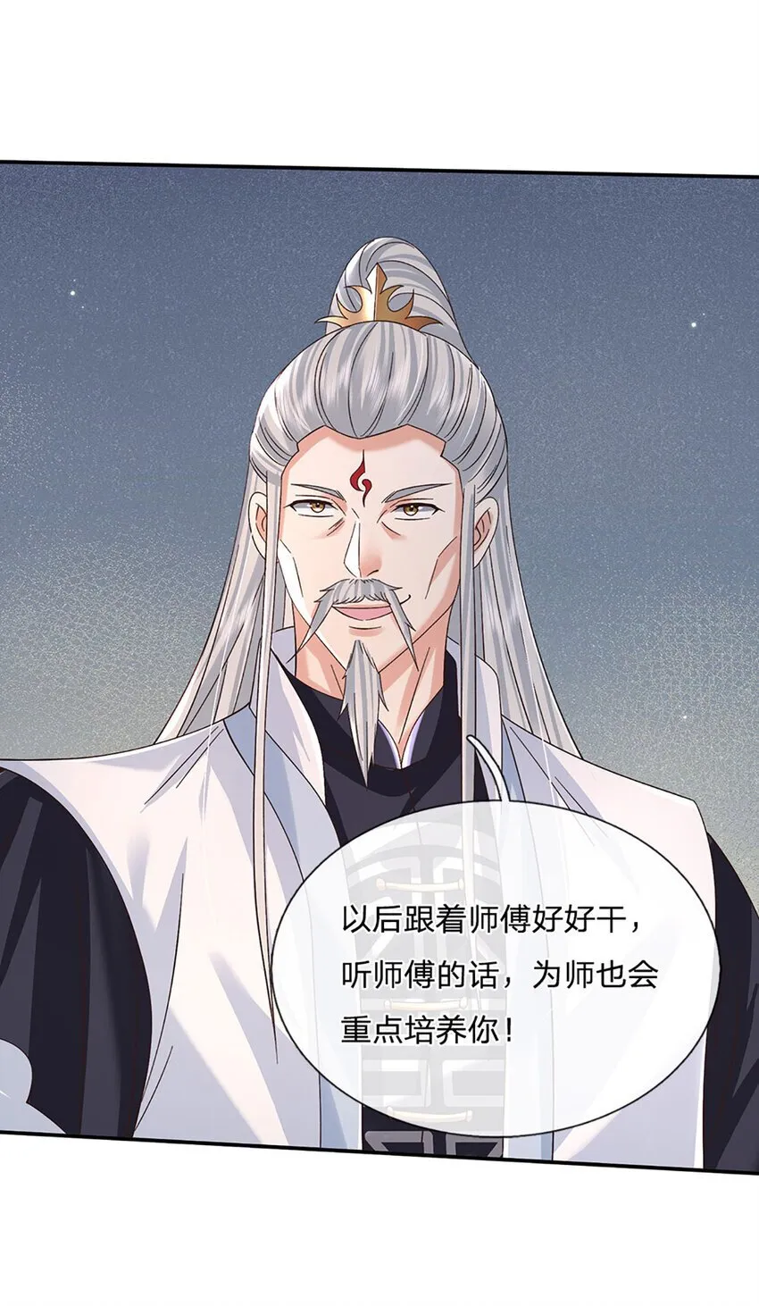 第73话 齐聚万星学院 第30页
