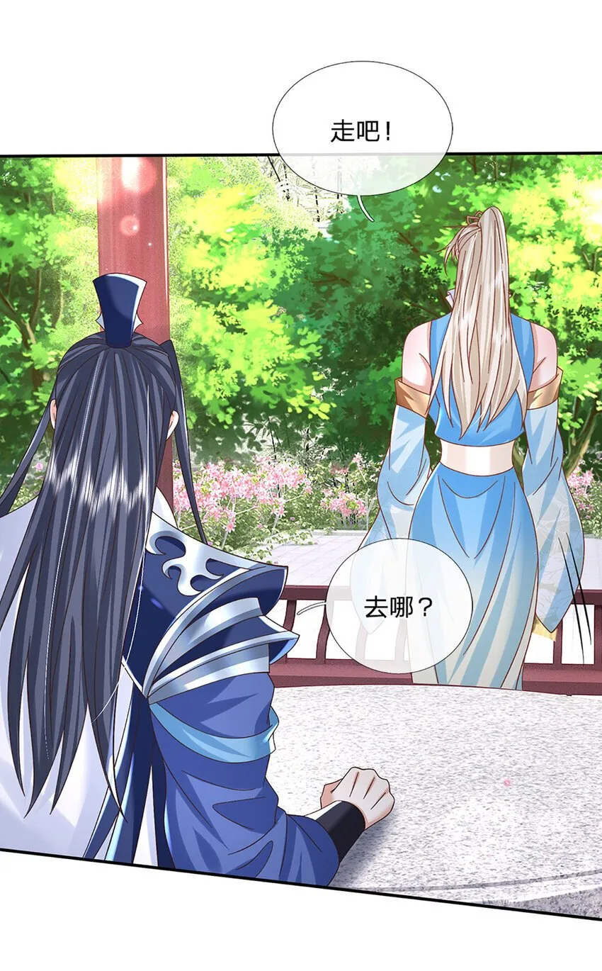 第74话 修行奇葩 第23页