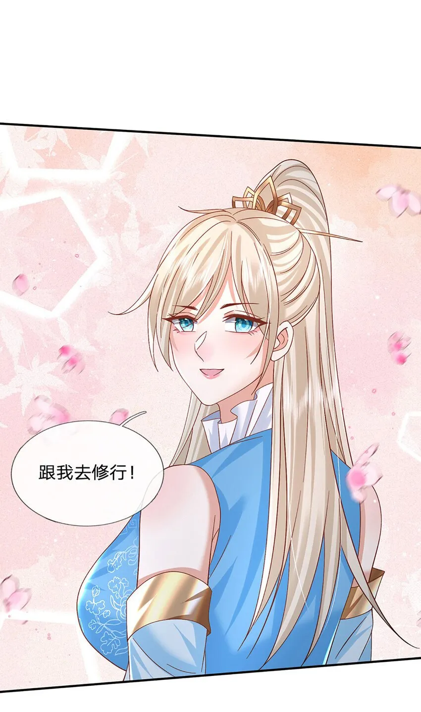 第74话 修行奇葩 第24页