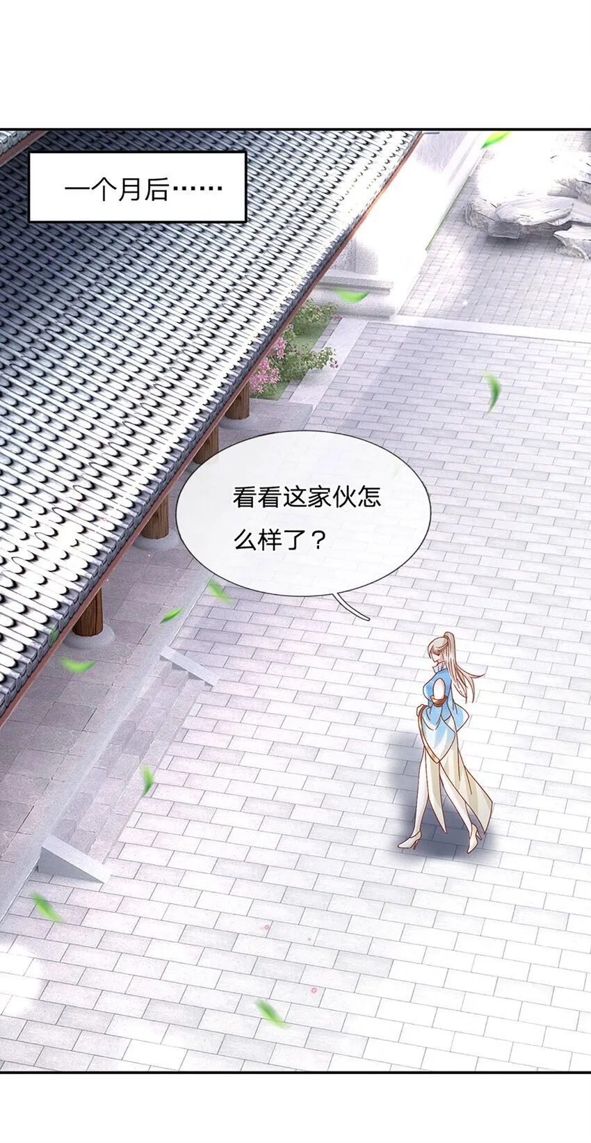 第74话 修行奇葩 第26页