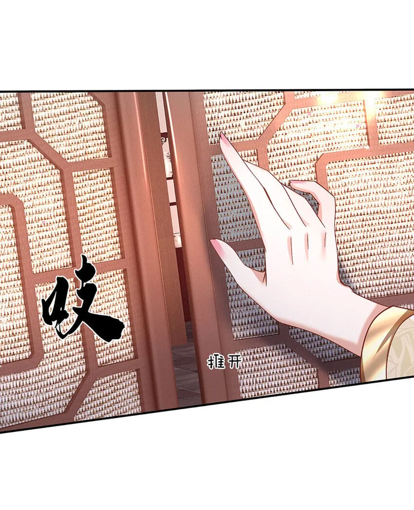 第74话 修行奇葩 第27页