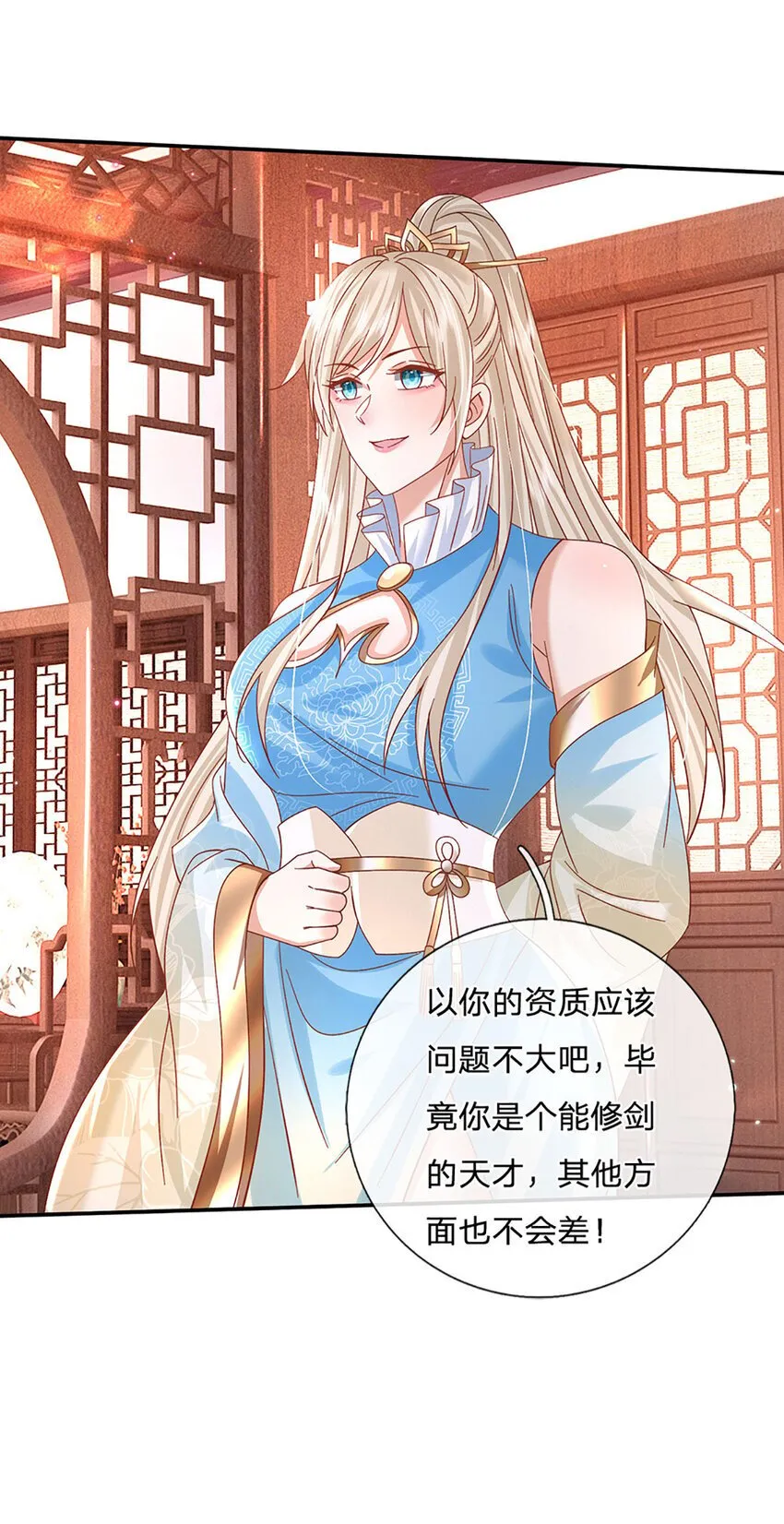 第74话 修行奇葩 第29页