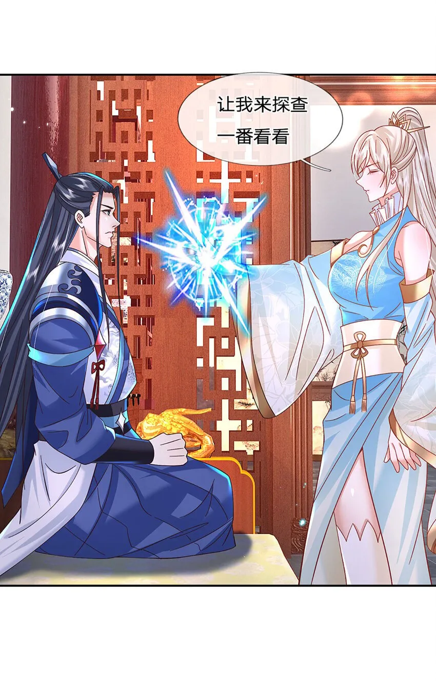 第74话 修行奇葩 第30页