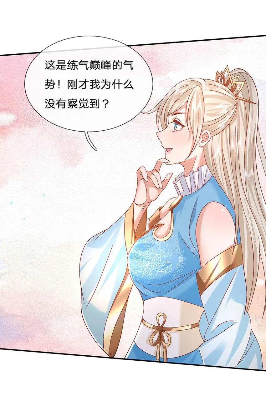 第74话 修行奇葩 第35页