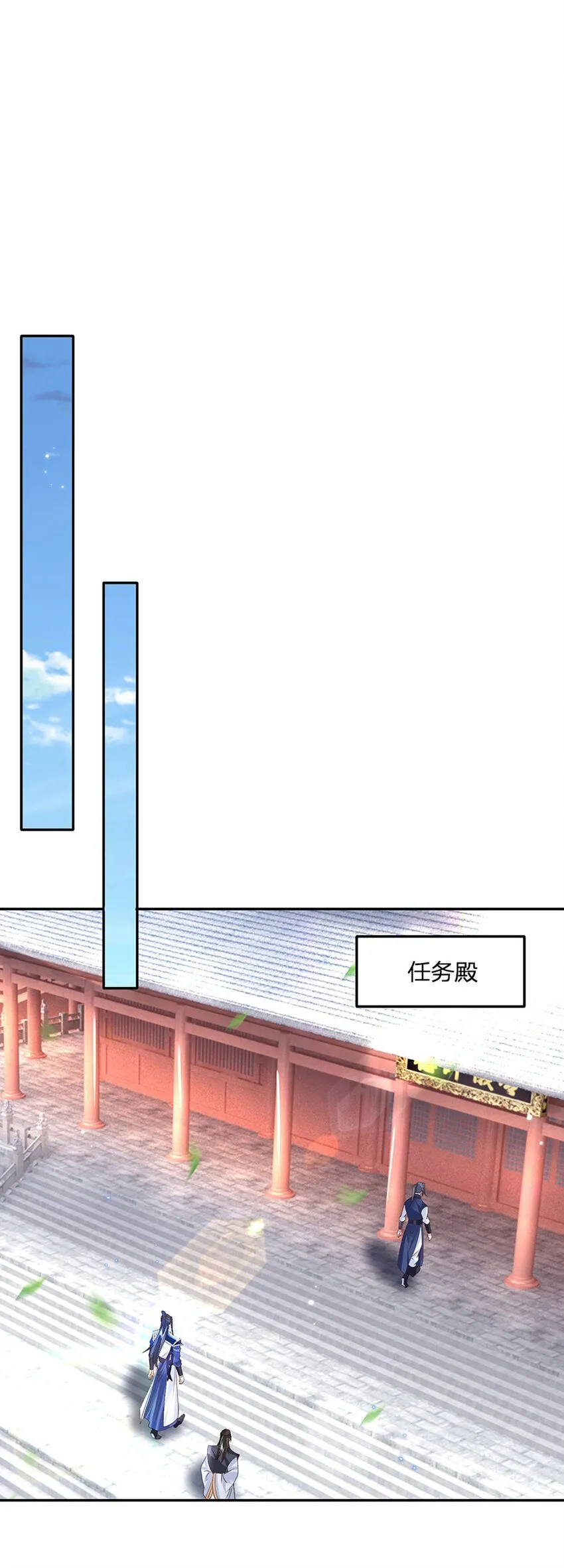 第75话 你看我像冤大头吗？ 第3页