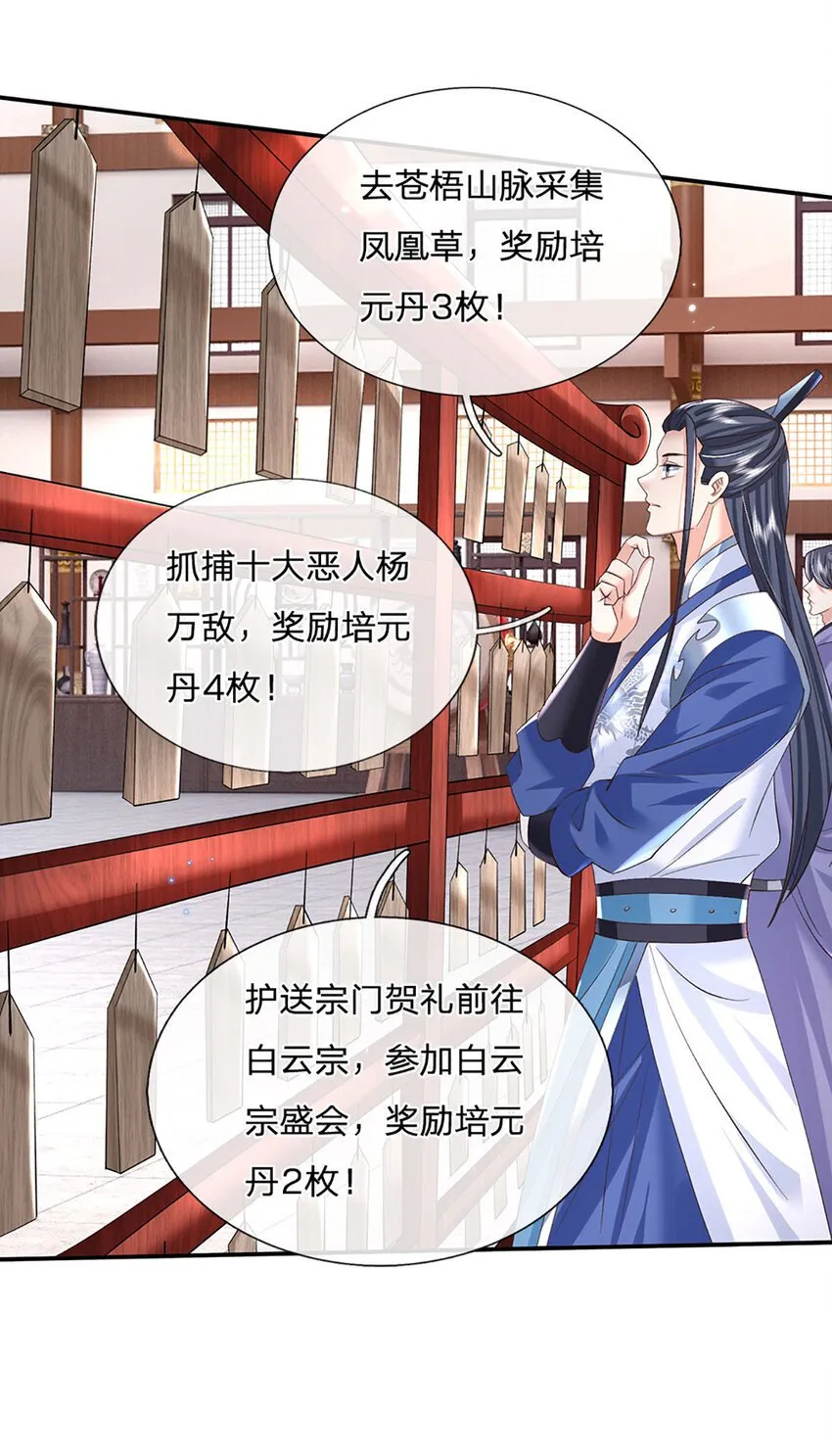 第75话 你看我像冤大头吗？ 第5页