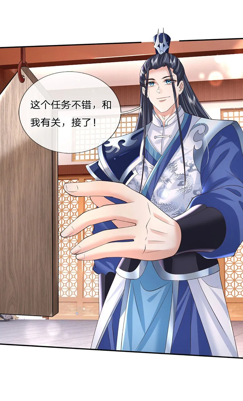 第75话 你看我像冤大头吗？ 第8页