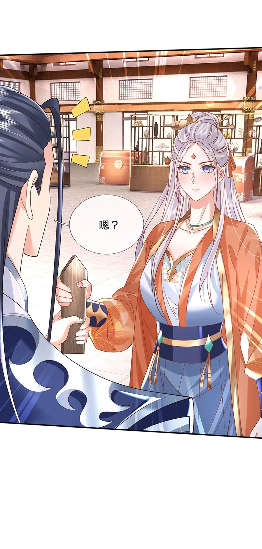 第75话 你看我像冤大头吗？ 第10页