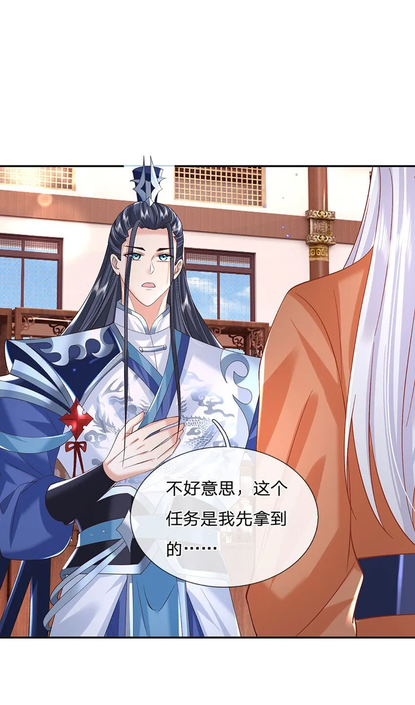 第75话 你看我像冤大头吗？ 第11页