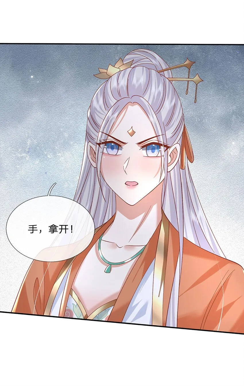 第75话 你看我像冤大头吗？ 第12页
