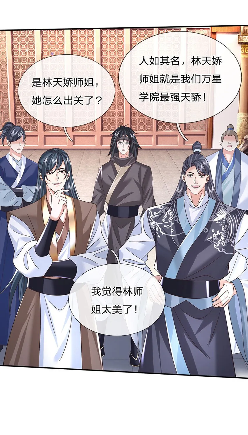 第75话 你看我像冤大头吗？ 第14页