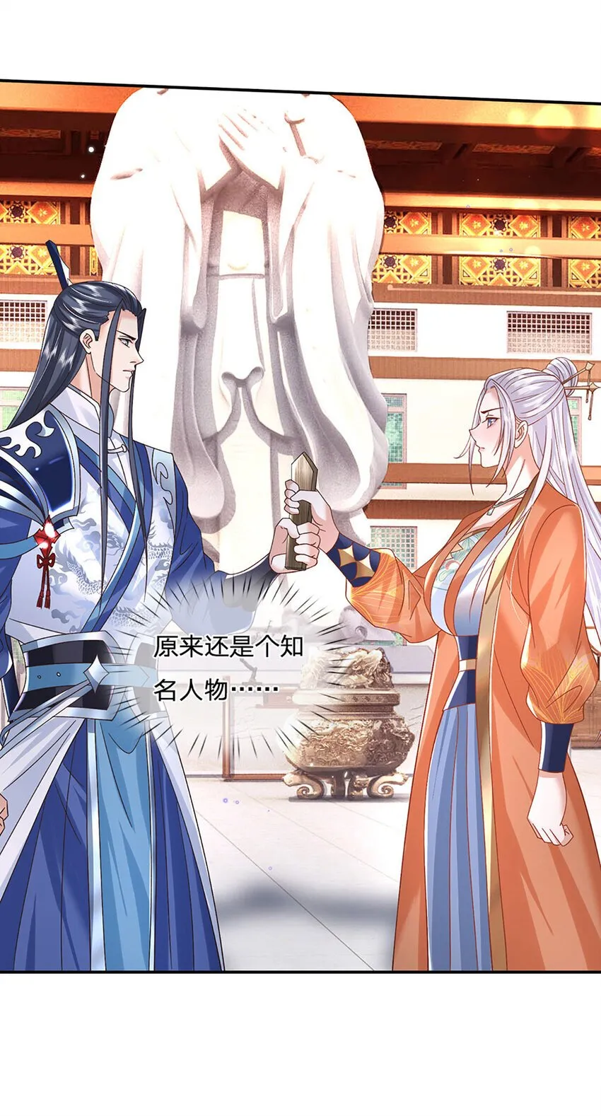第75话 你看我像冤大头吗？ 第15页