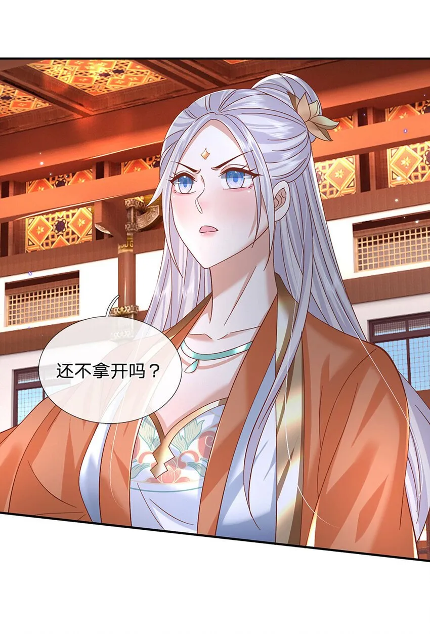 第75话 你看我像冤大头吗？ 第16页
