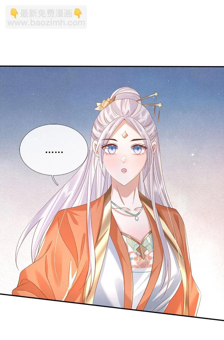第75话 你看我像冤大头吗？ 第18页