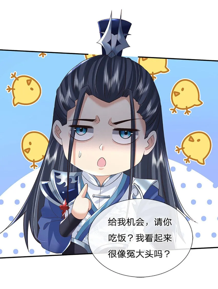 第75话 你看我像冤大头吗？ 第22页