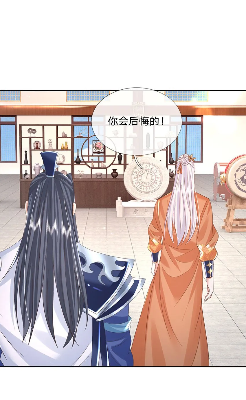 第75话 你看我像冤大头吗？ 第29页