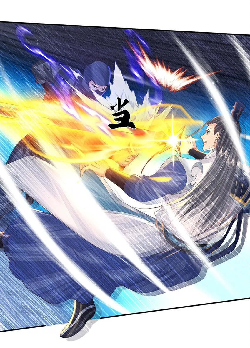 第76话 敬你们是条叛徒 第4页