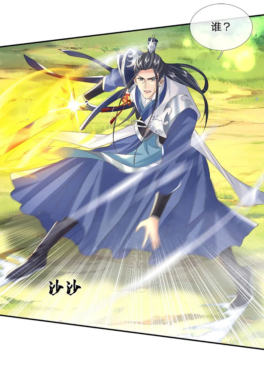 第76话 敬你们是条叛徒 第5页
