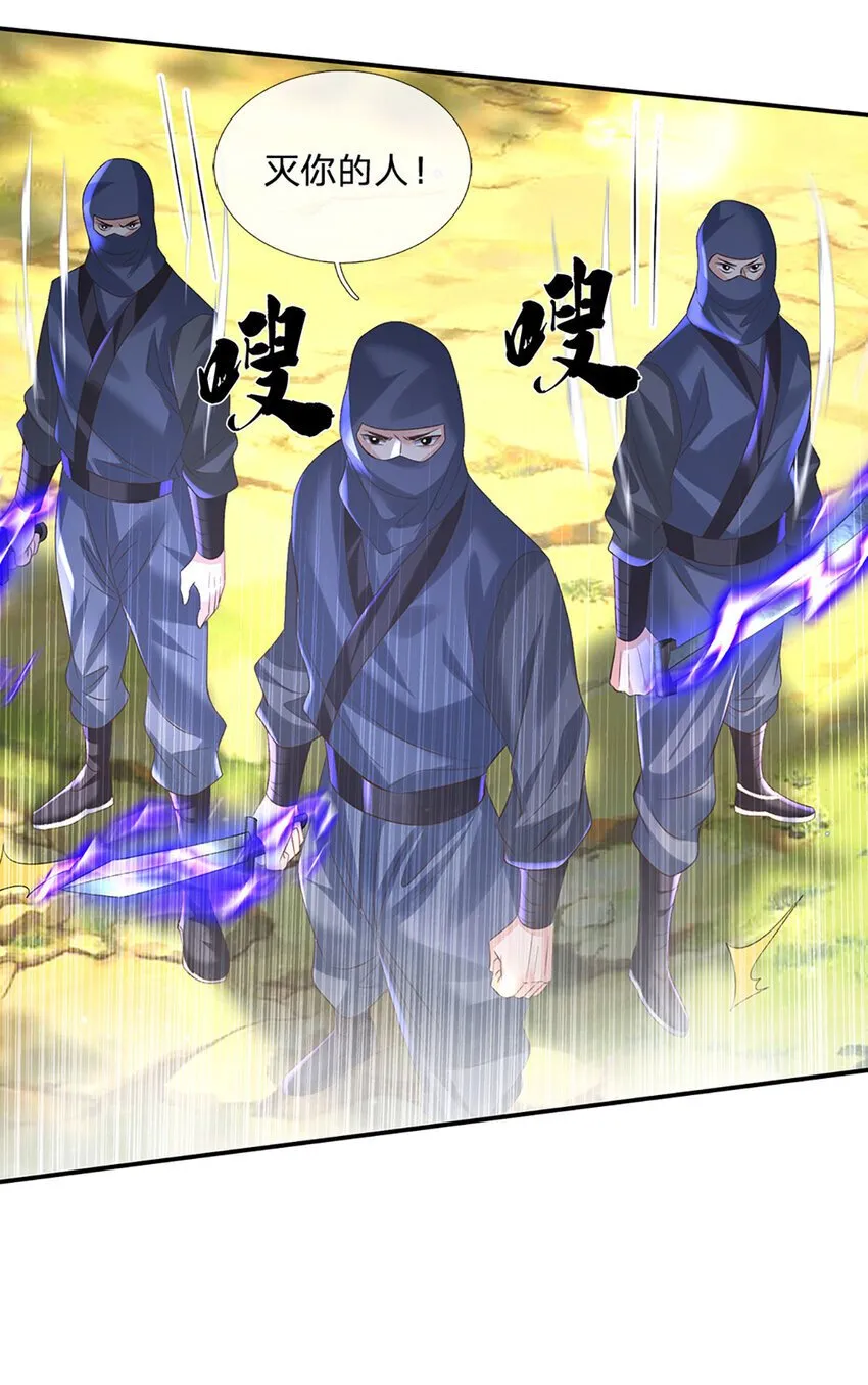 第76话 敬你们是条叛徒 第6页