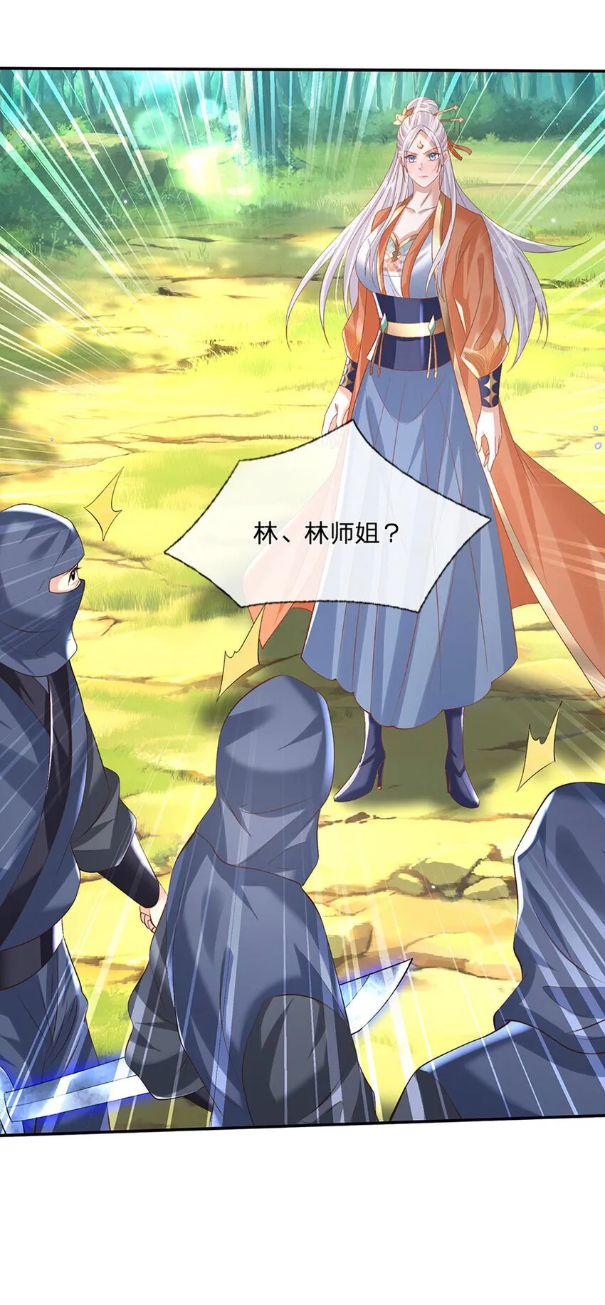 第76话 敬你们是条叛徒 第12页