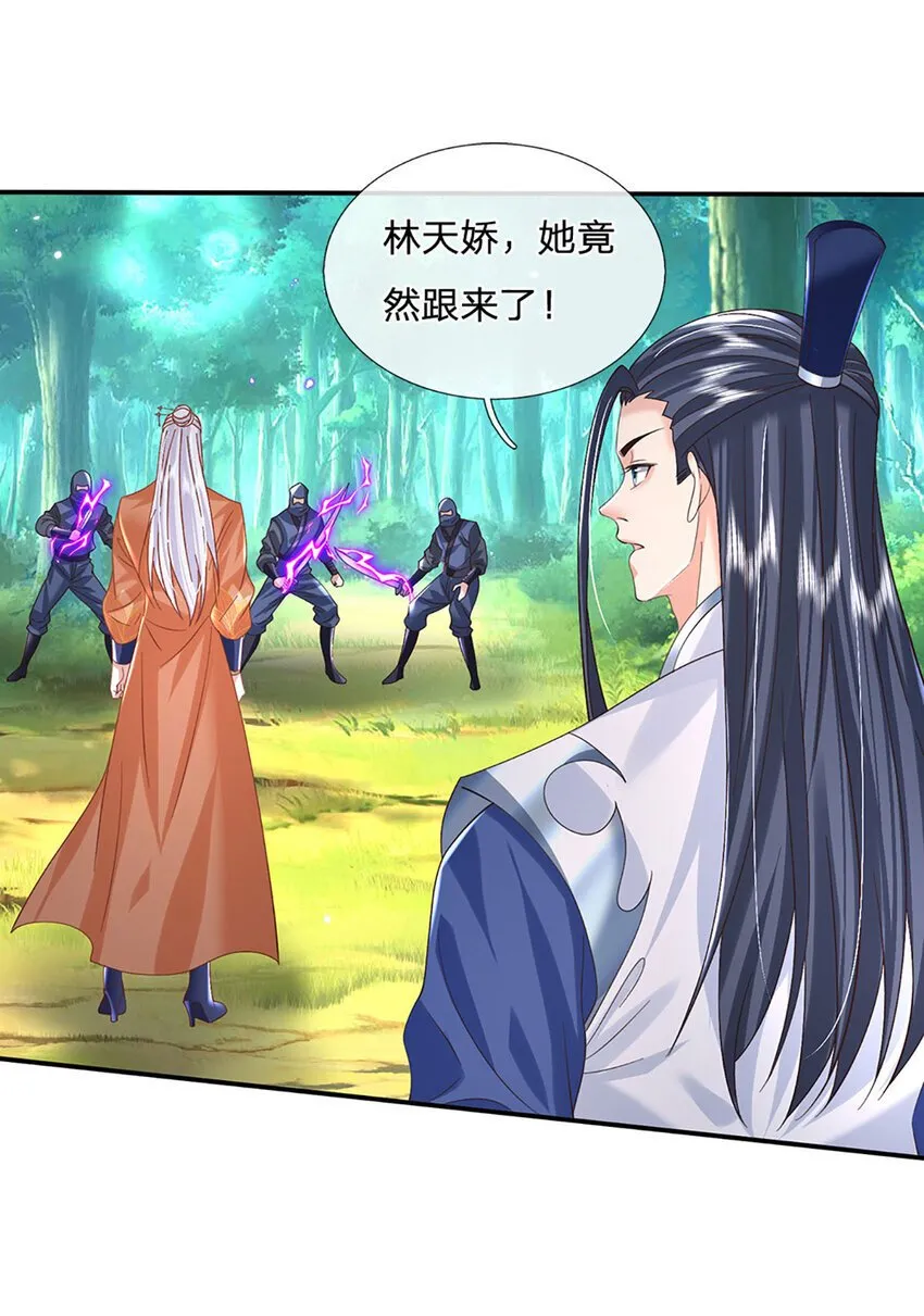 第76话 敬你们是条叛徒 第13页