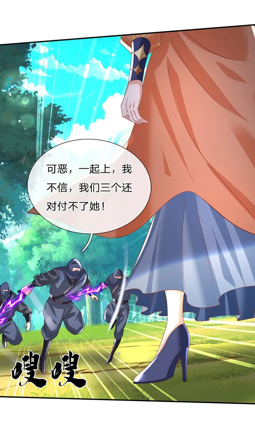 第76话 敬你们是条叛徒 第16页