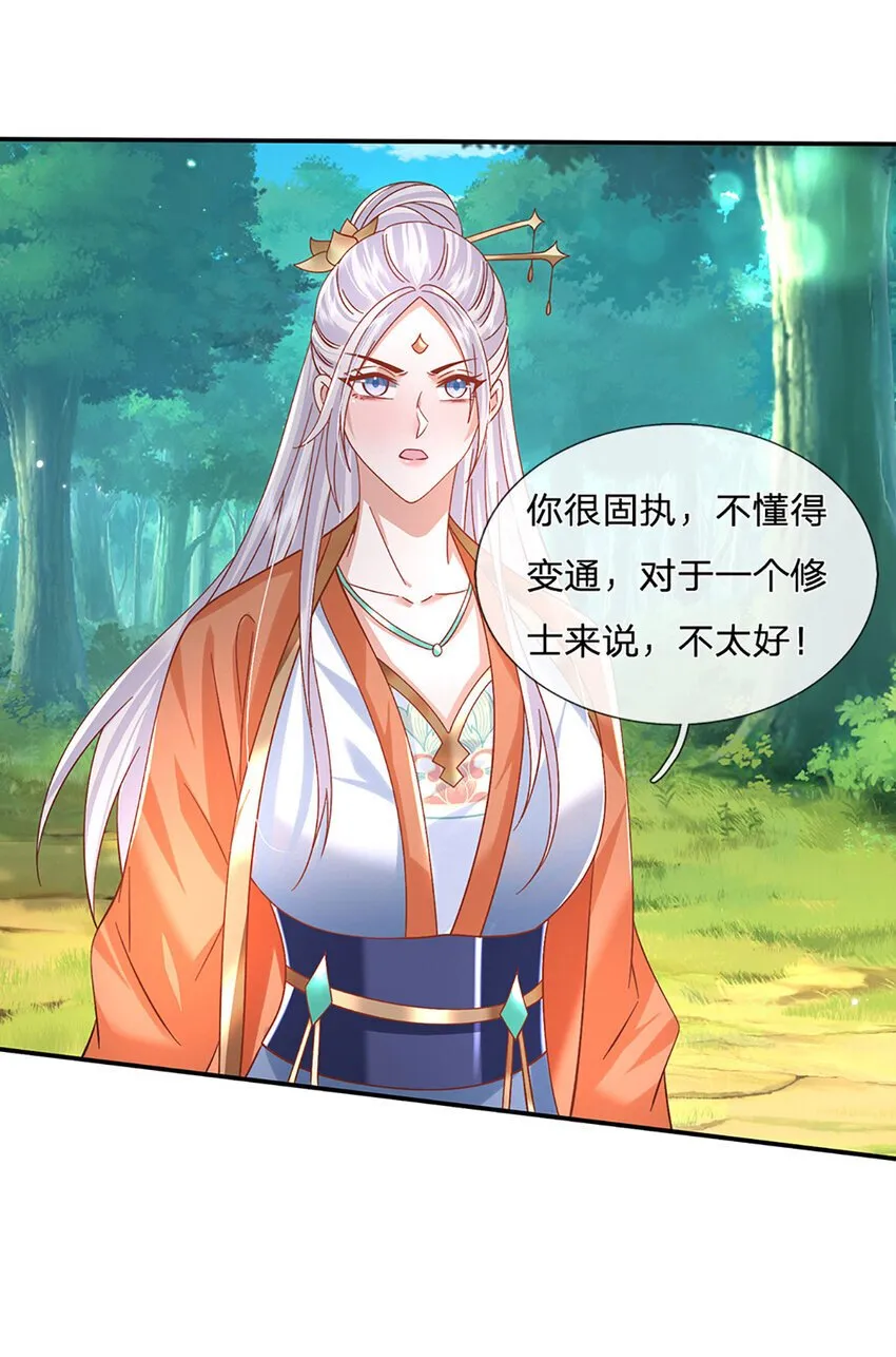 第76话 敬你们是条叛徒 第23页