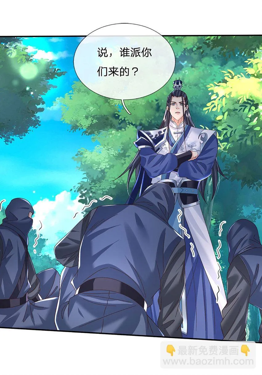 第76话 敬你们是条叛徒 第25页