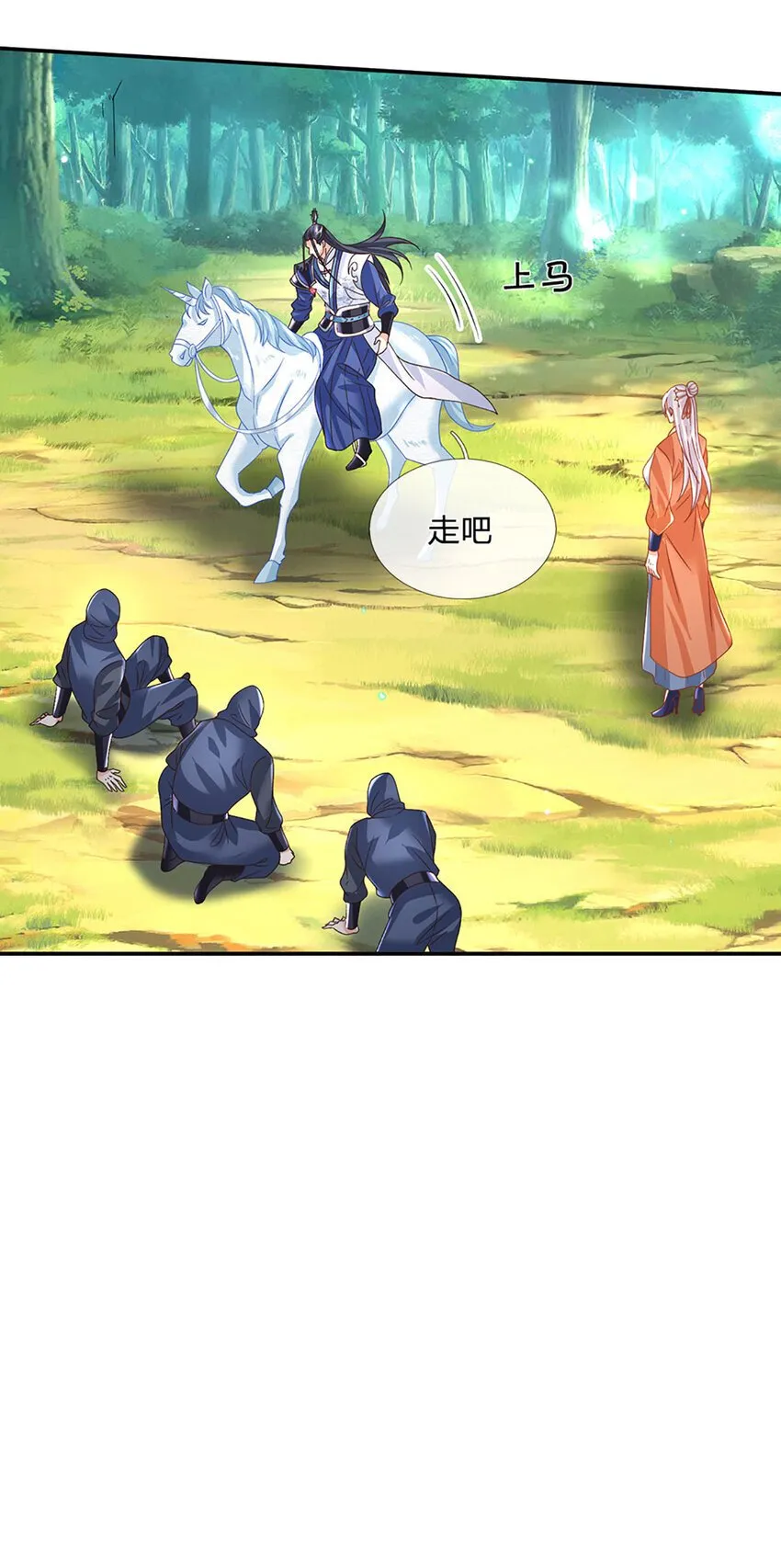第76话 敬你们是条叛徒 第32页