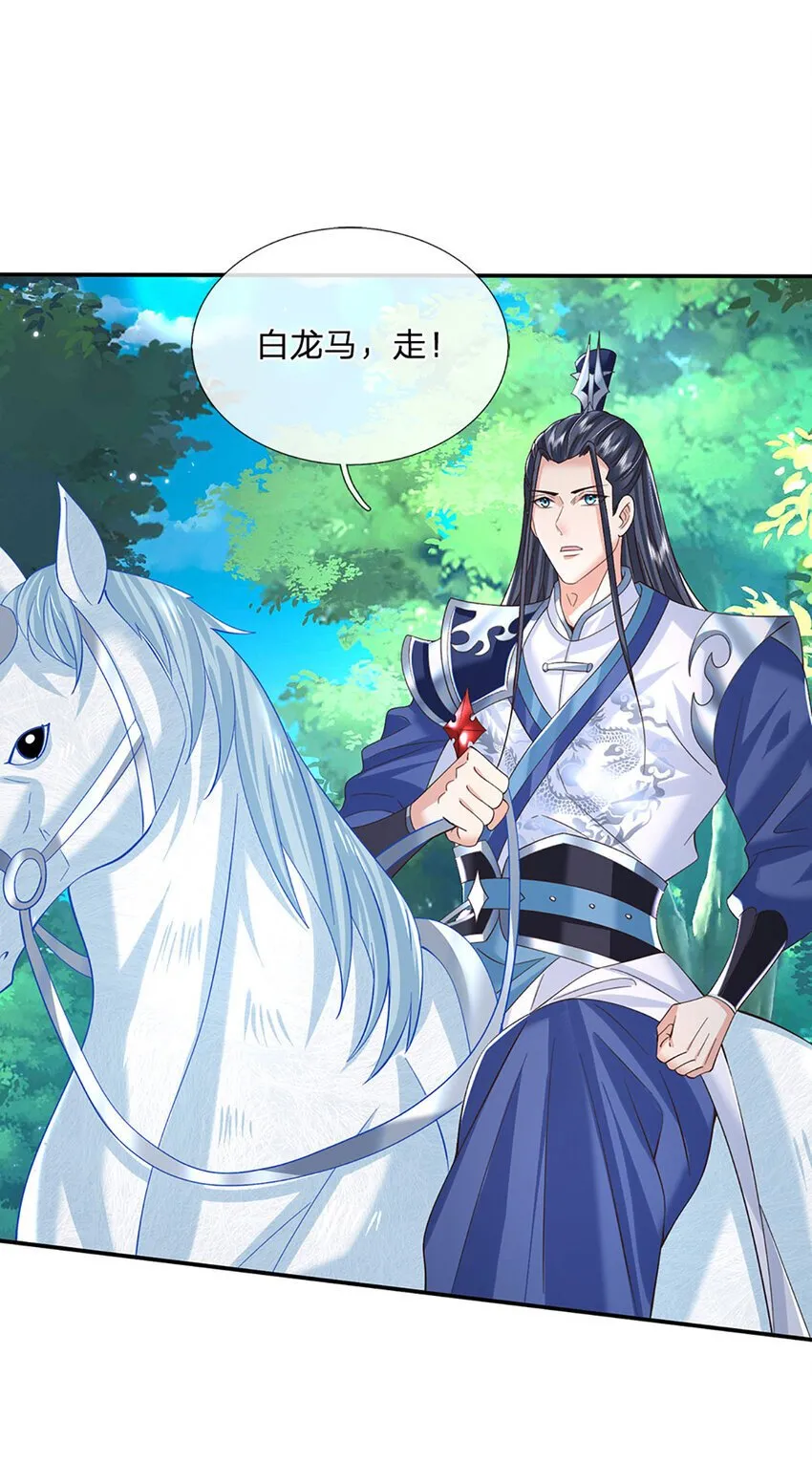 第76话 敬你们是条叛徒 第33页
