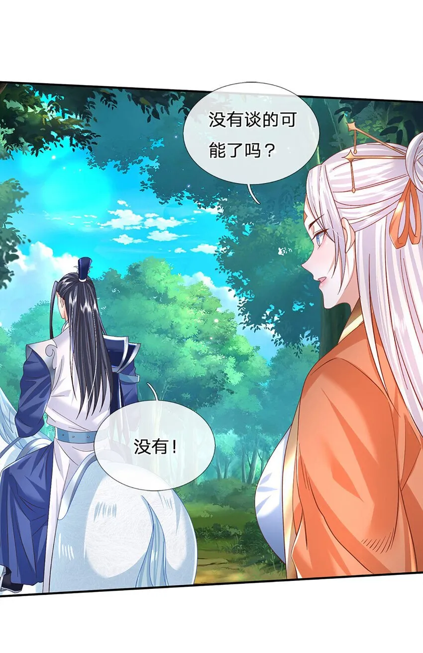 第76话 敬你们是条叛徒 第34页