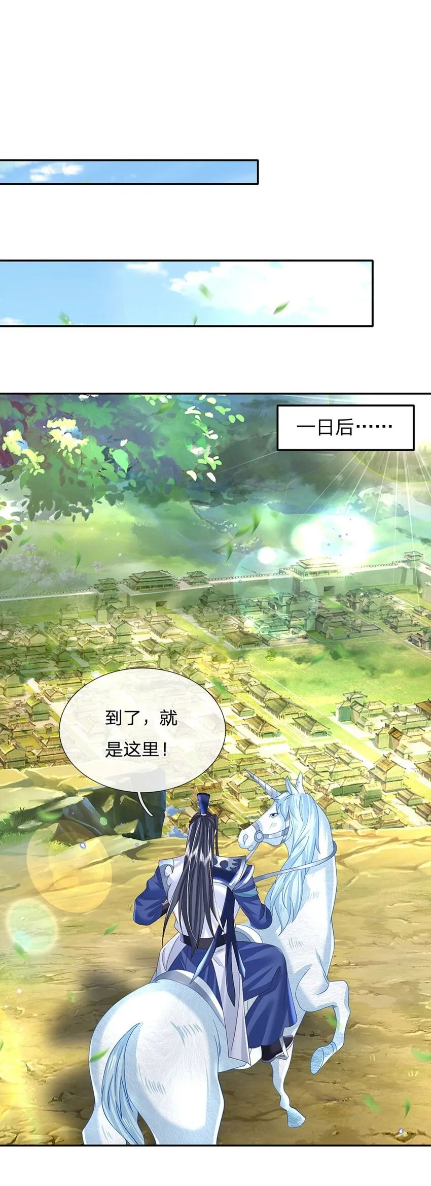 第77话 问题根源 第2页