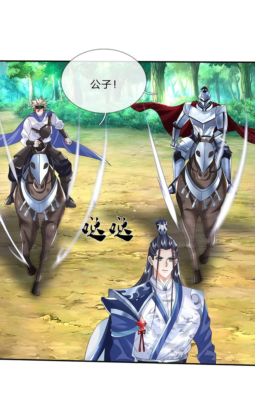 第77话 问题根源 第3页