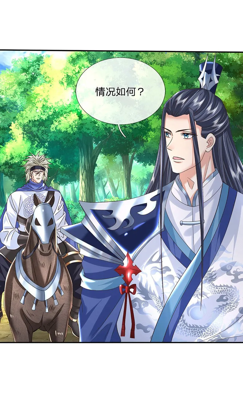 第77话 问题根源 第4页