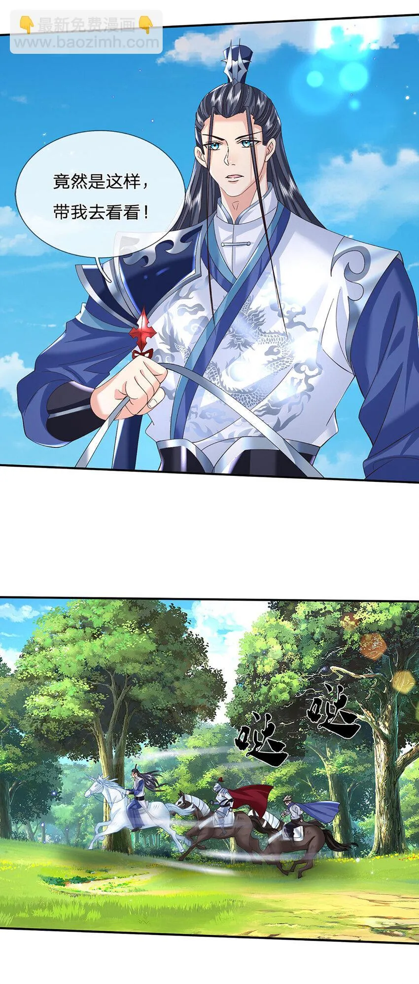 第77话 问题根源 第9页