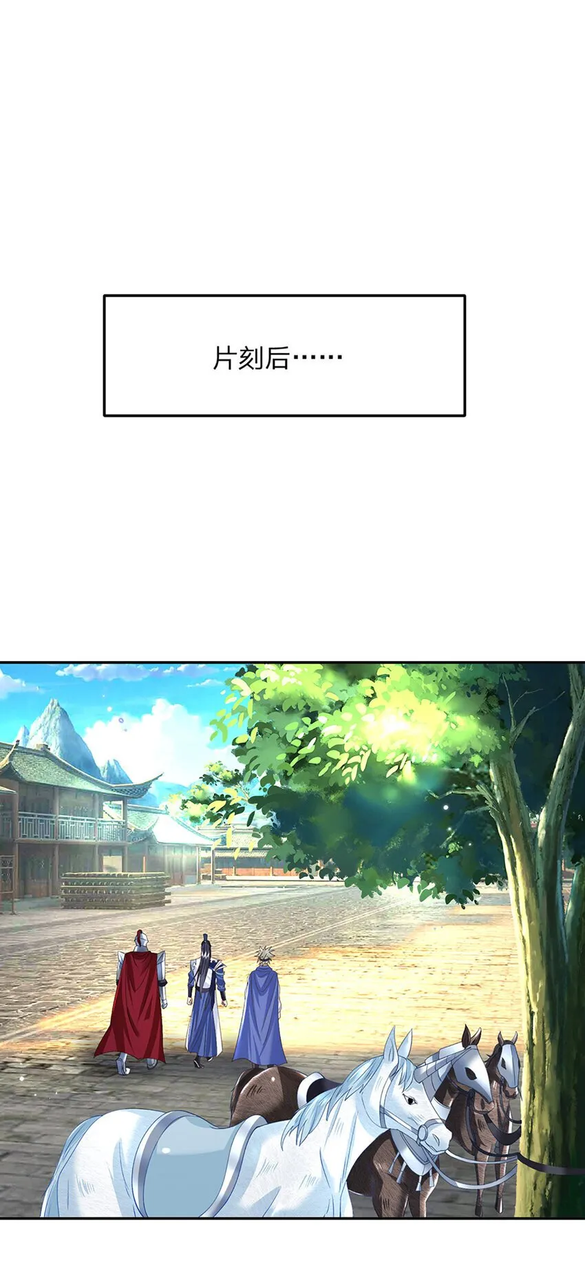 第77话 问题根源 第10页