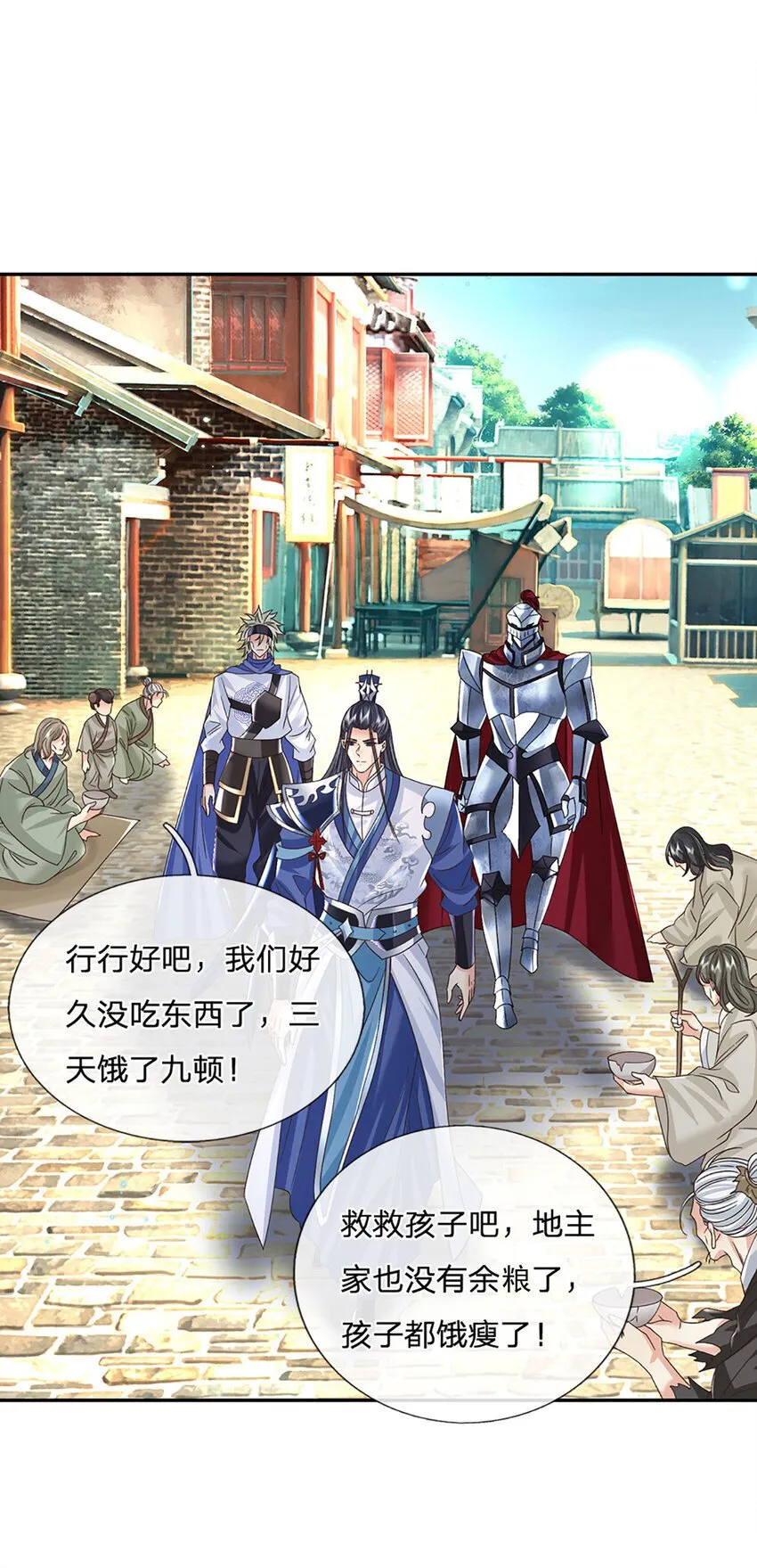 第77话 问题根源 第11页