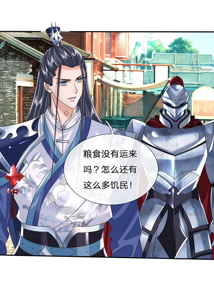 第77话 问题根源 第12页