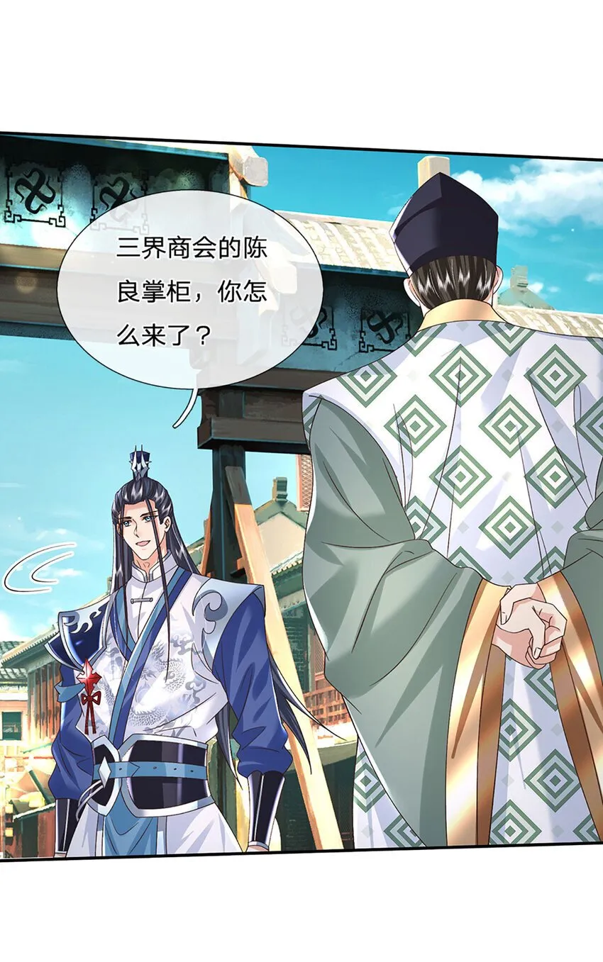 第77话 问题根源 第15页