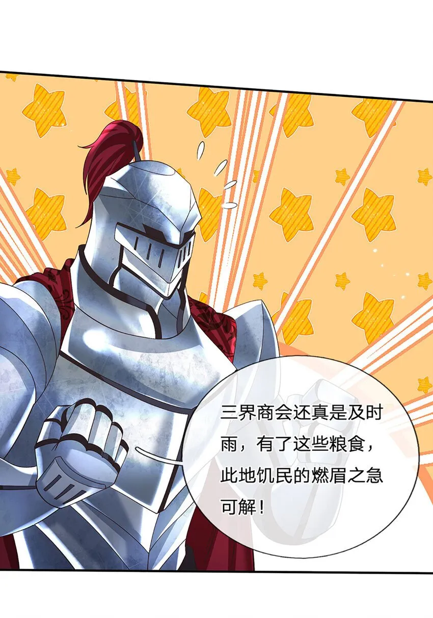 第77话 问题根源 第17页