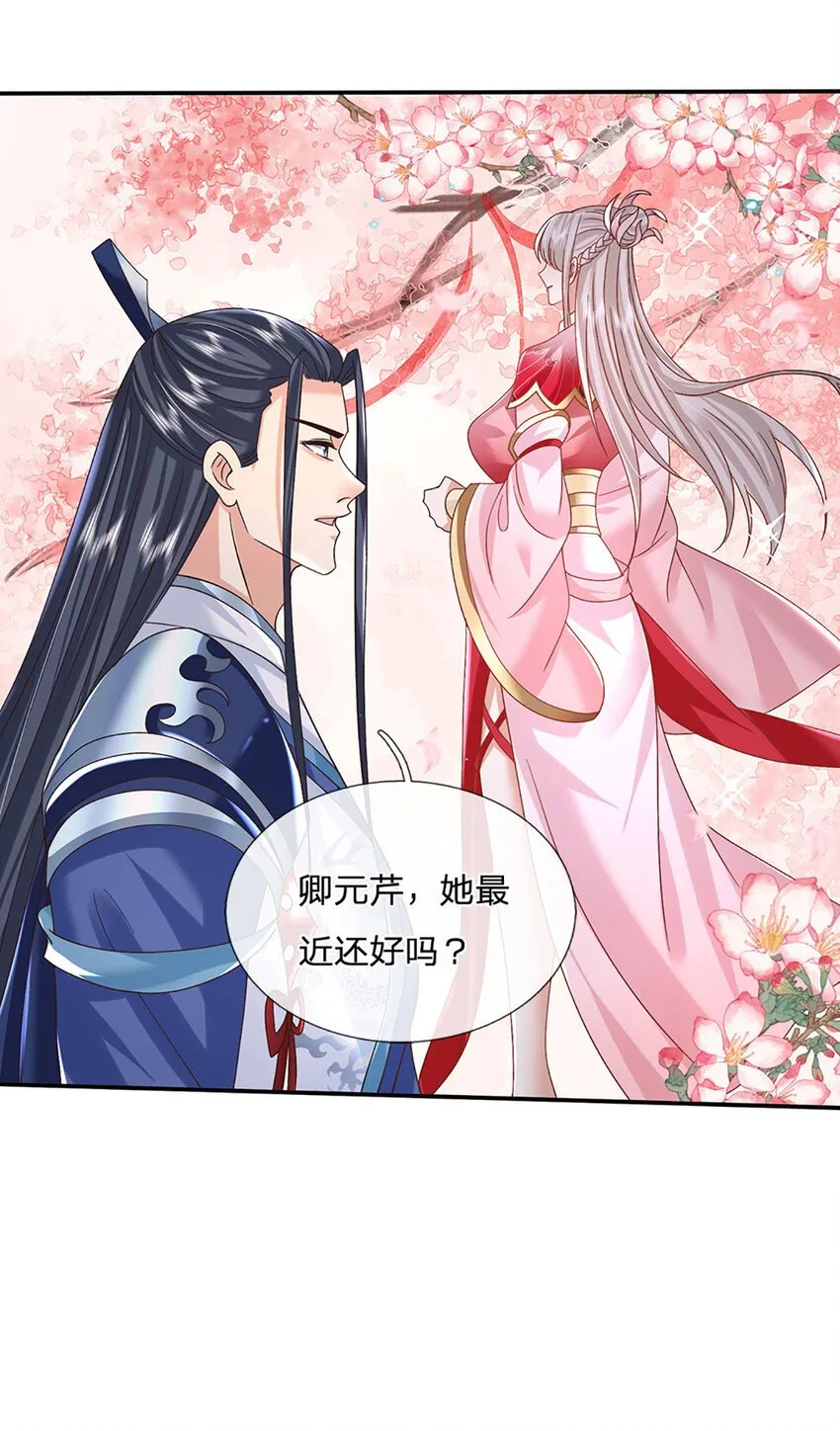 第77话 问题根源 第19页