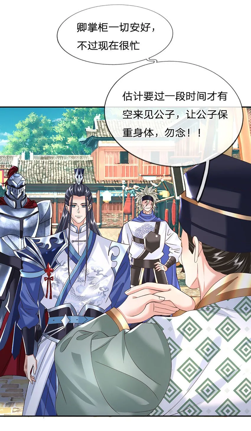 第77话 问题根源 第20页