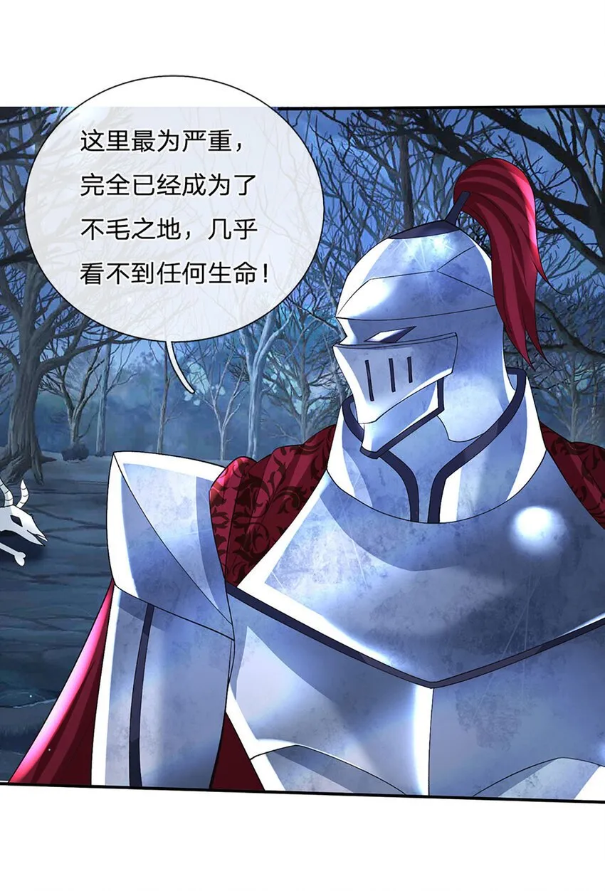 第77话 问题根源 第26页