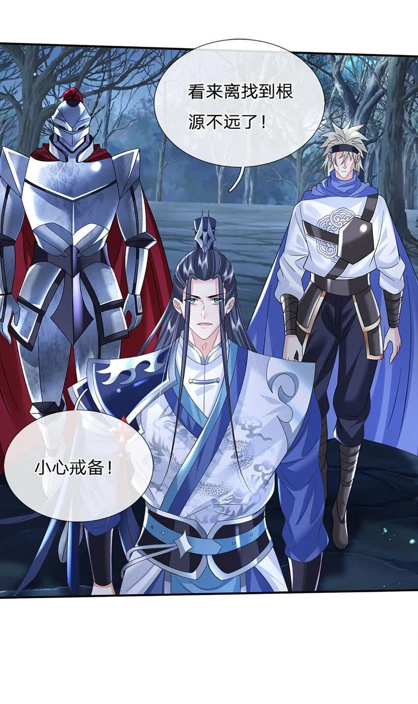 第77话 问题根源 第27页