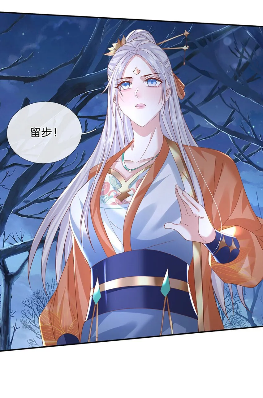 第77话 问题根源 第29页