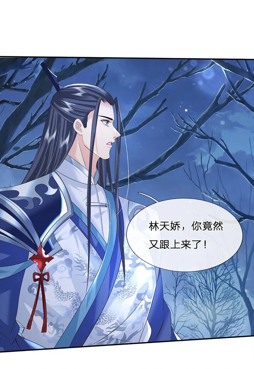 第77话 问题根源 第30页