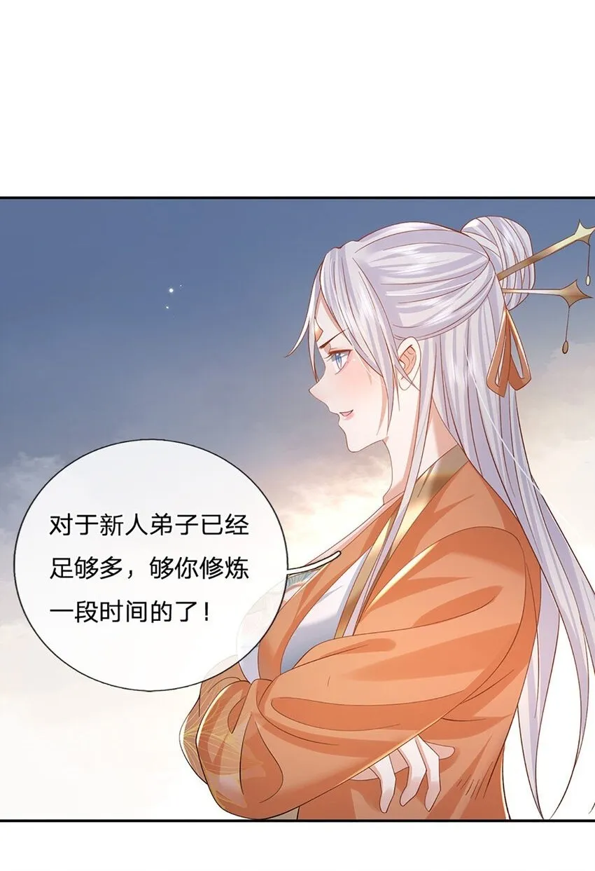 第78话 祭坛阵法 第2页