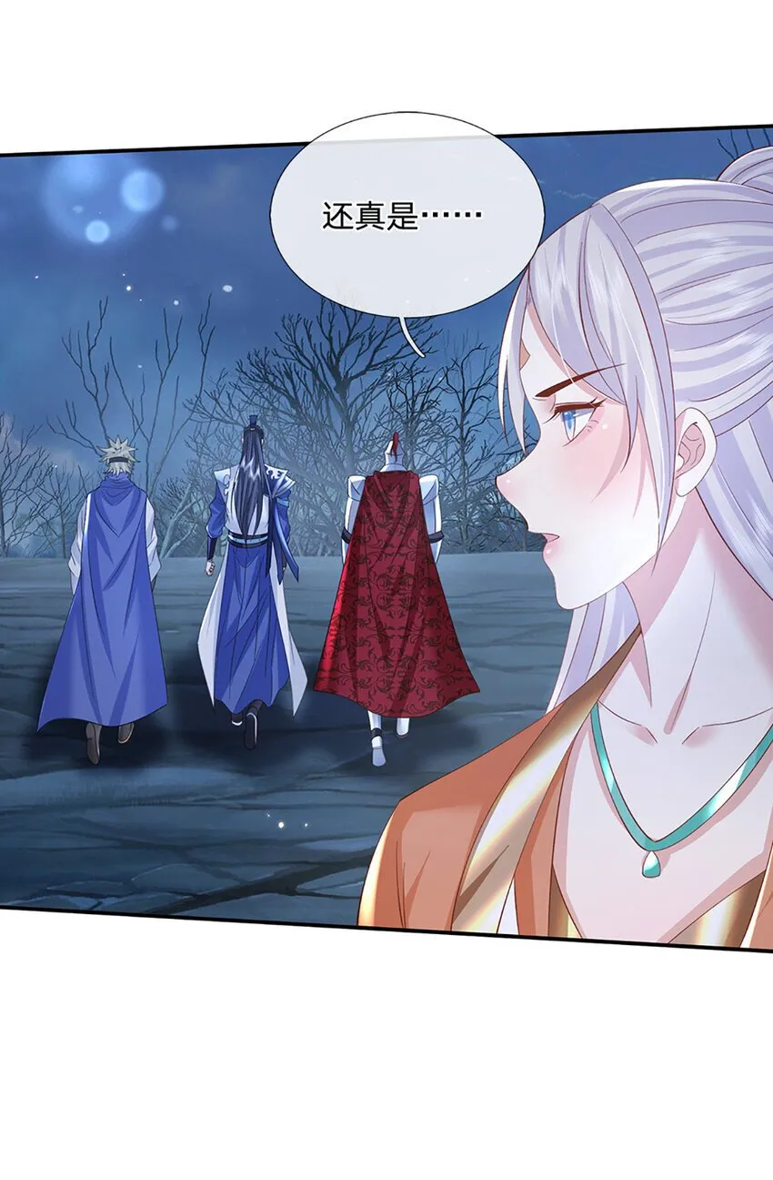 第78话 祭坛阵法 第9页